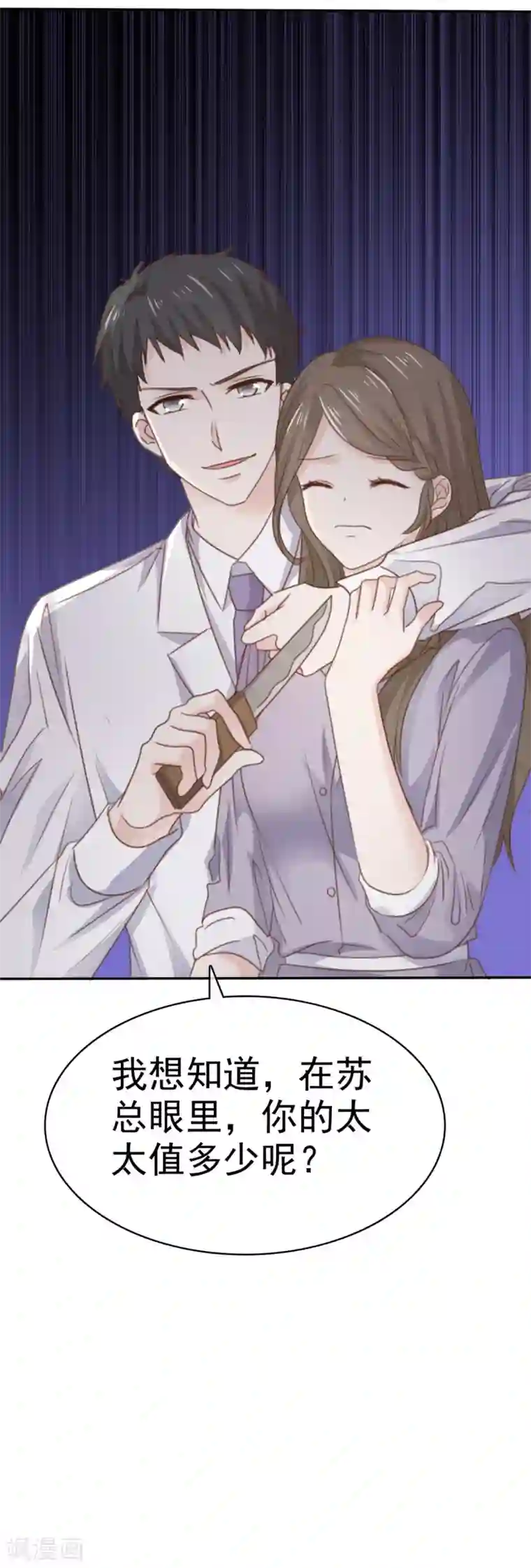 她住在你心里好多年第114话 真情表白