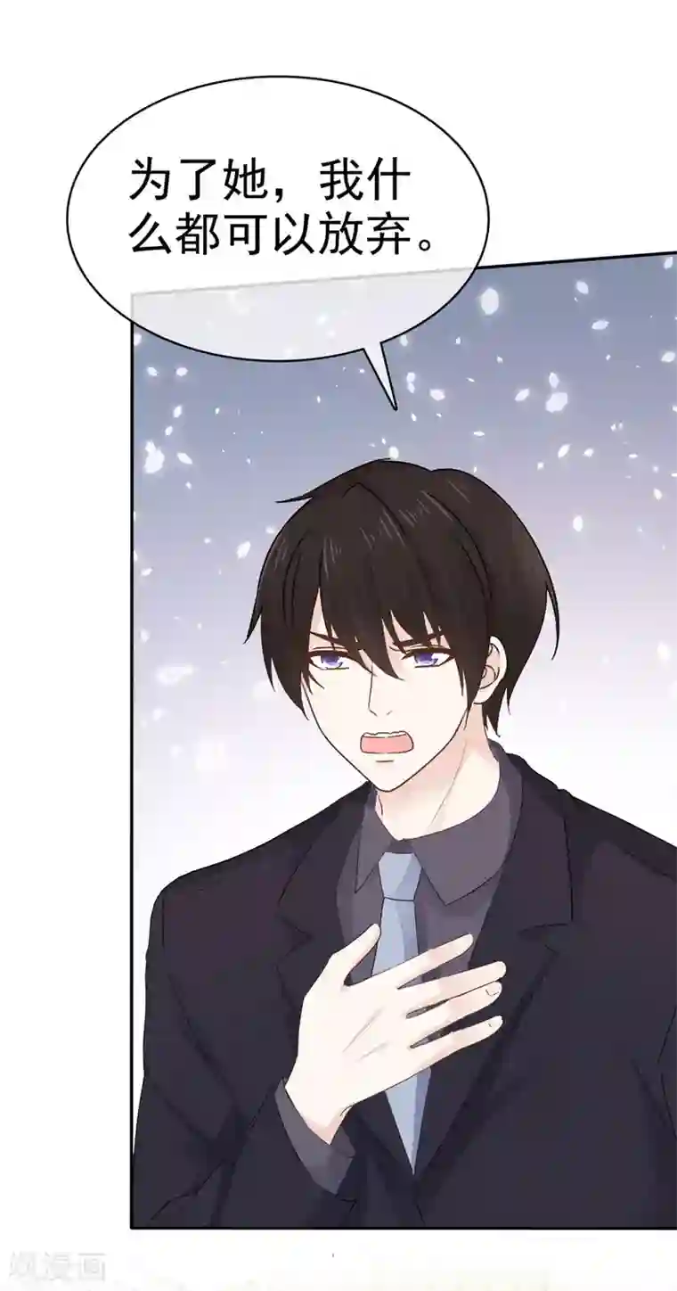 她住在你心里好多年第114话 真情表白