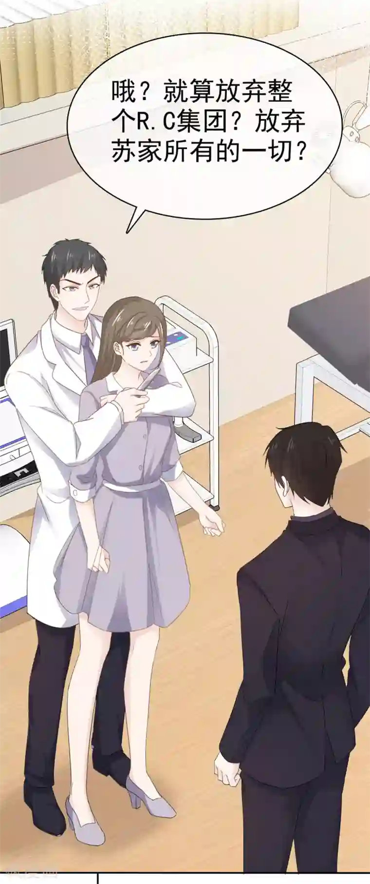 她住在你心里好多年第114话 真情表白