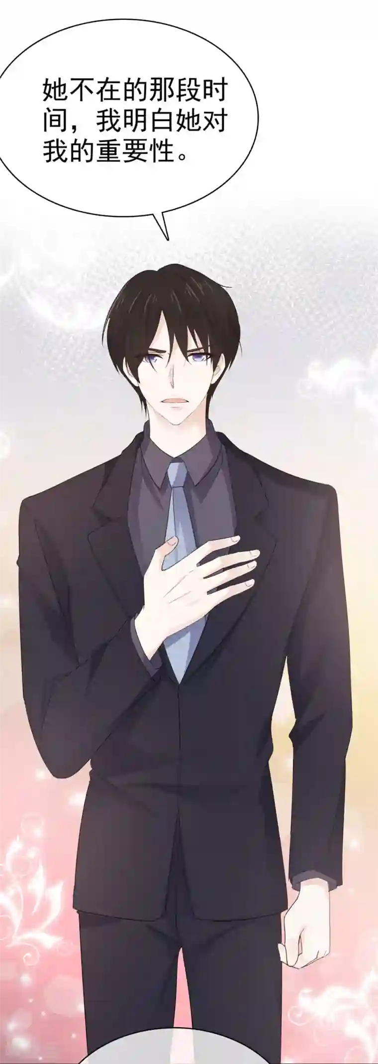 她住在你心里好多年第114话 真情表白