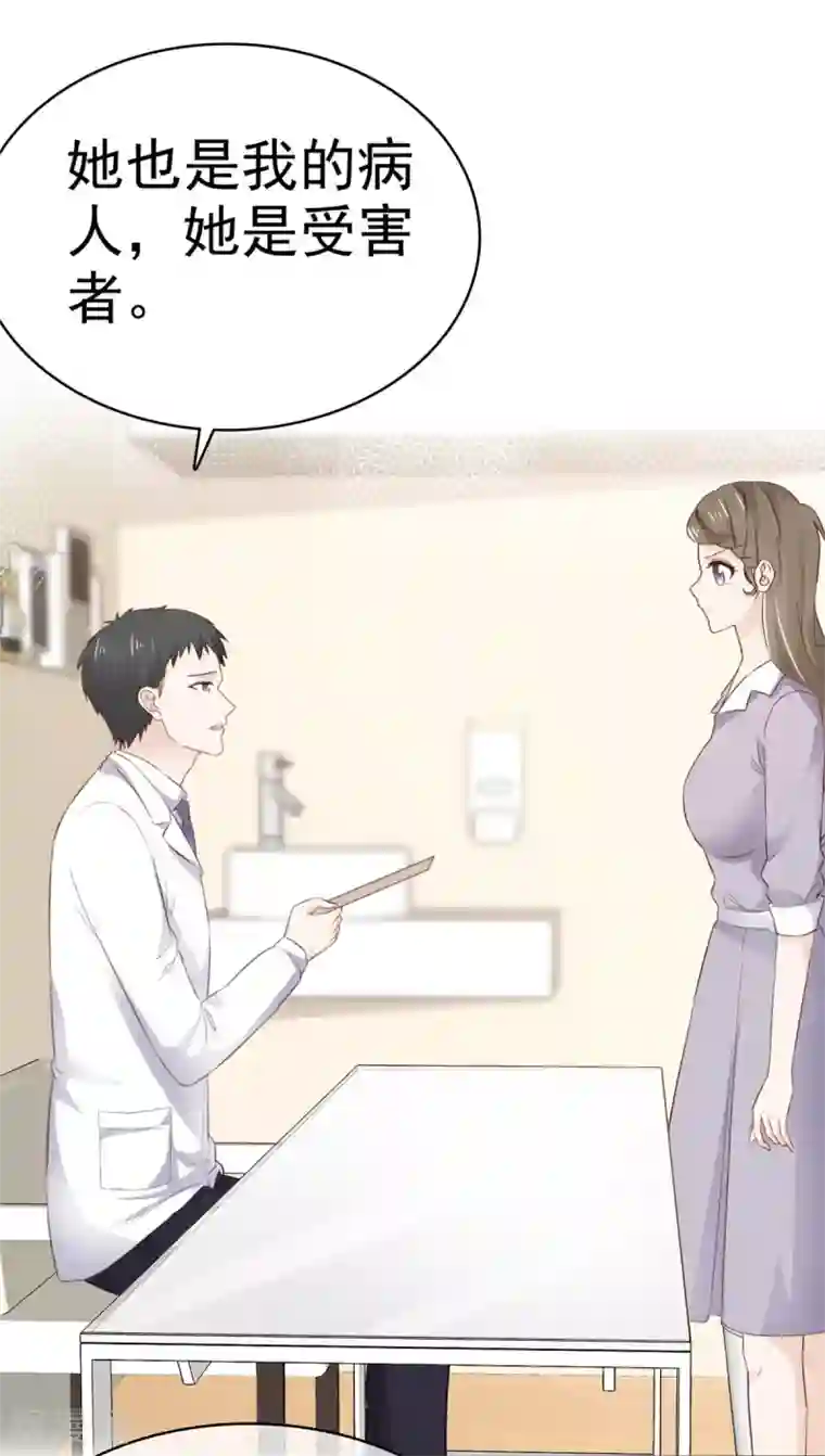 她住在你心里好多年第114话 真情表白