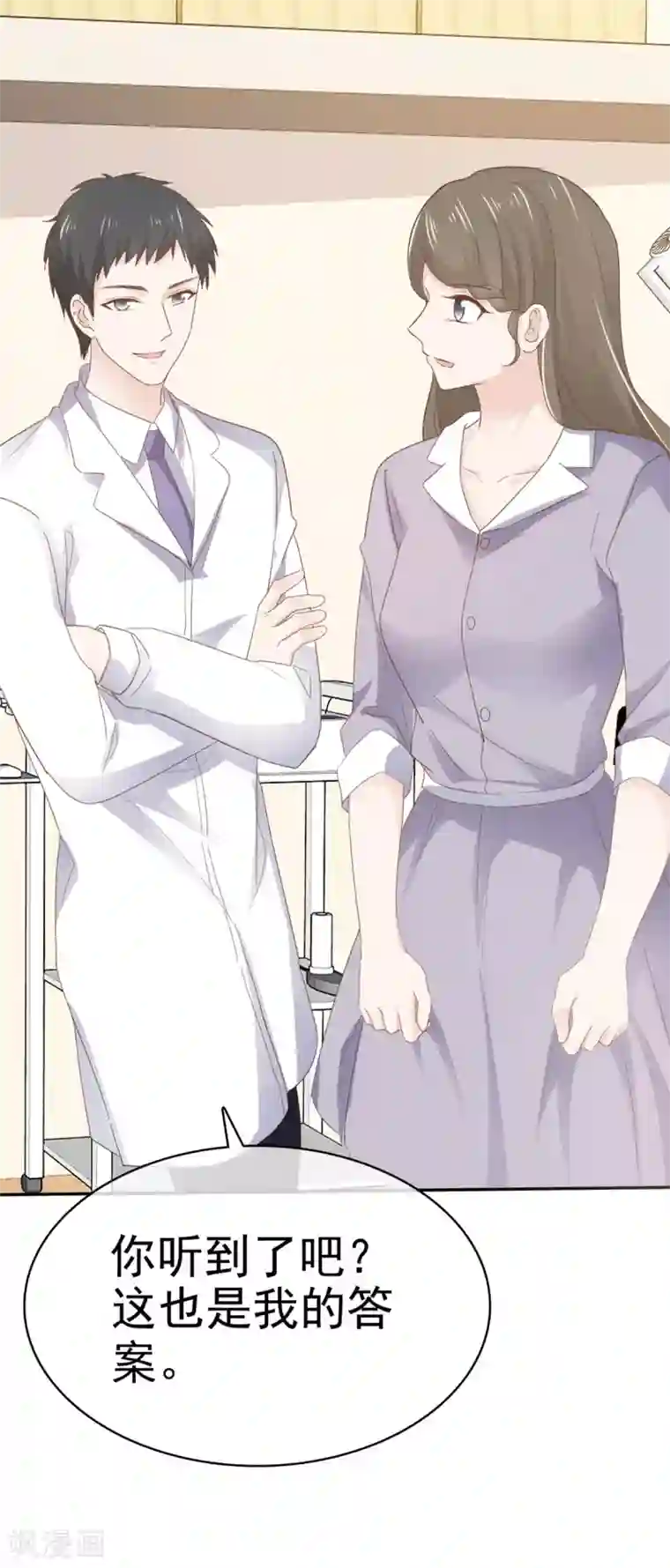 她住在你心里好多年第114话 真情表白