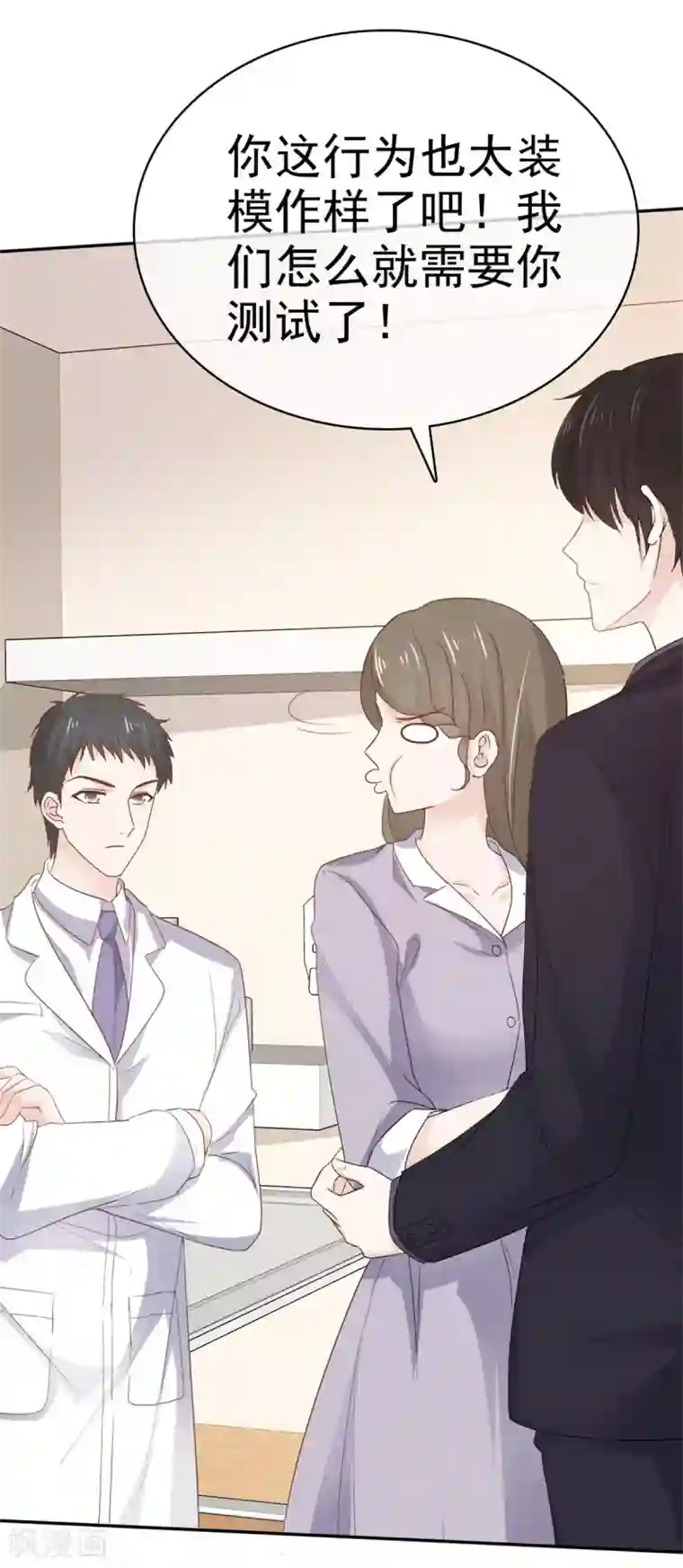 她住在你心里好多年第114话 真情表白