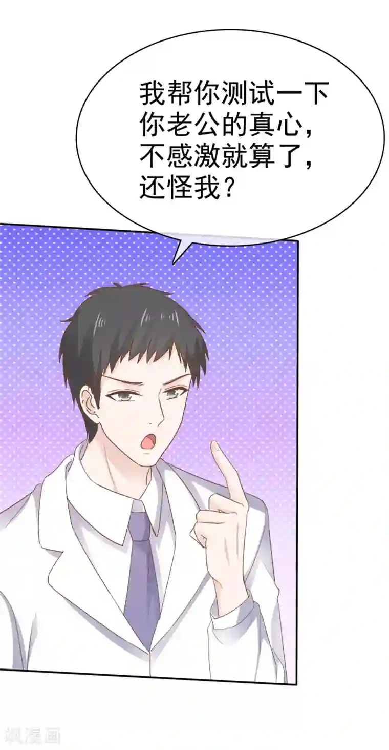 她住在你心里好多年第114话 真情表白