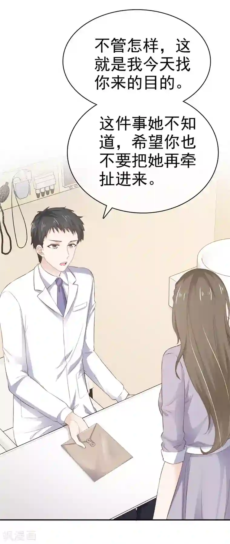 她住在你心里好多年第114话 真情表白