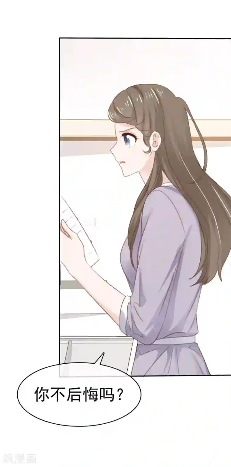 她住在你心里好多年第114话 真情表白