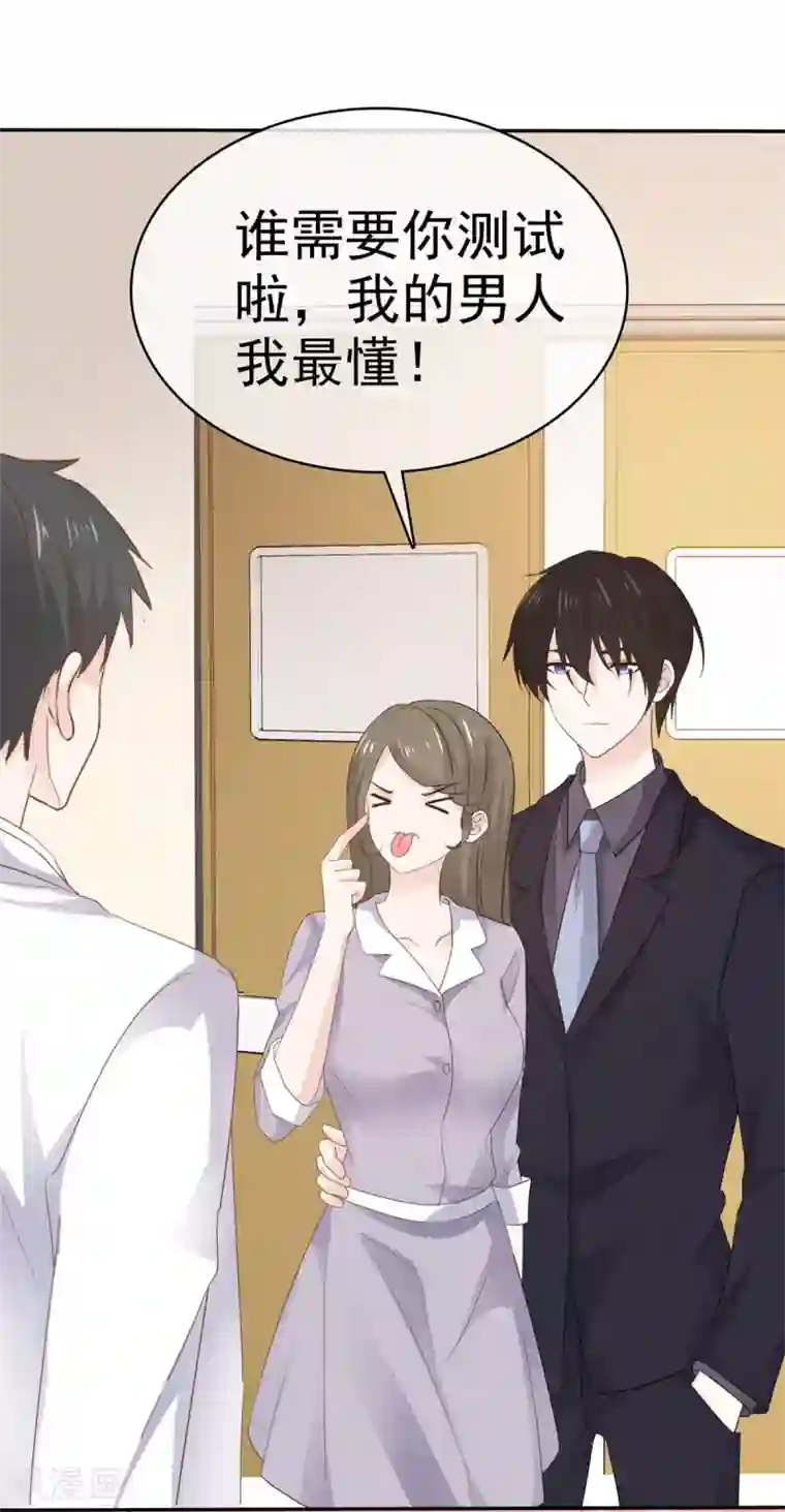 她住在你心里好多年第115话 怀孕