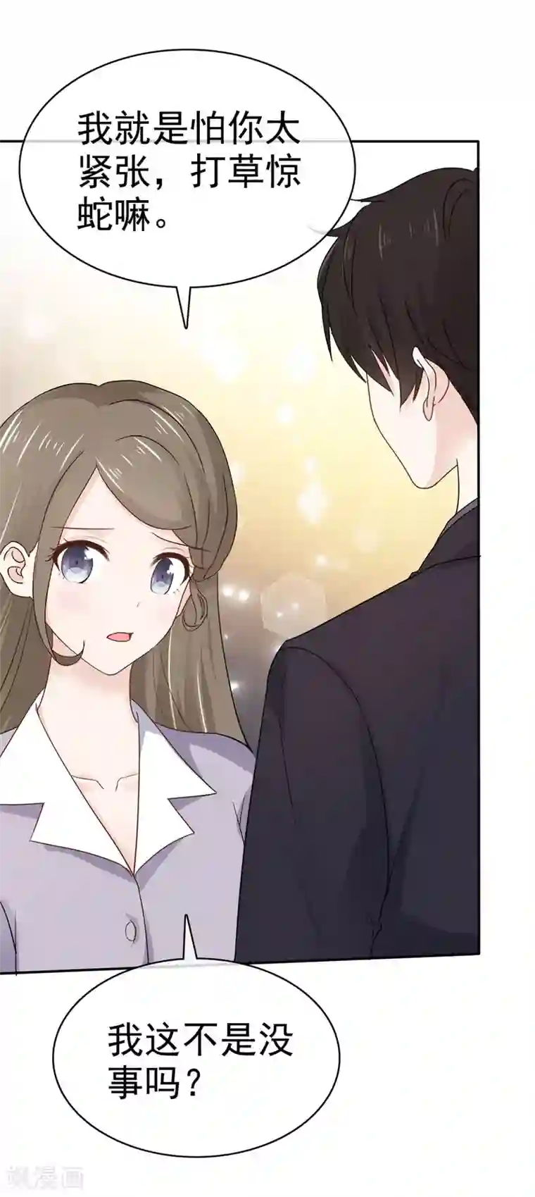 她住在你心里好多年第115话 怀孕