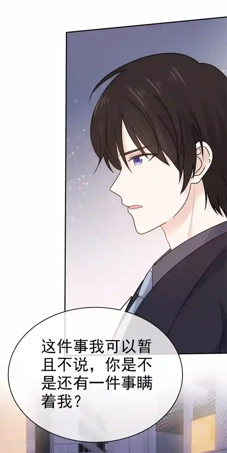 她住在你心里好多年第115话 怀孕