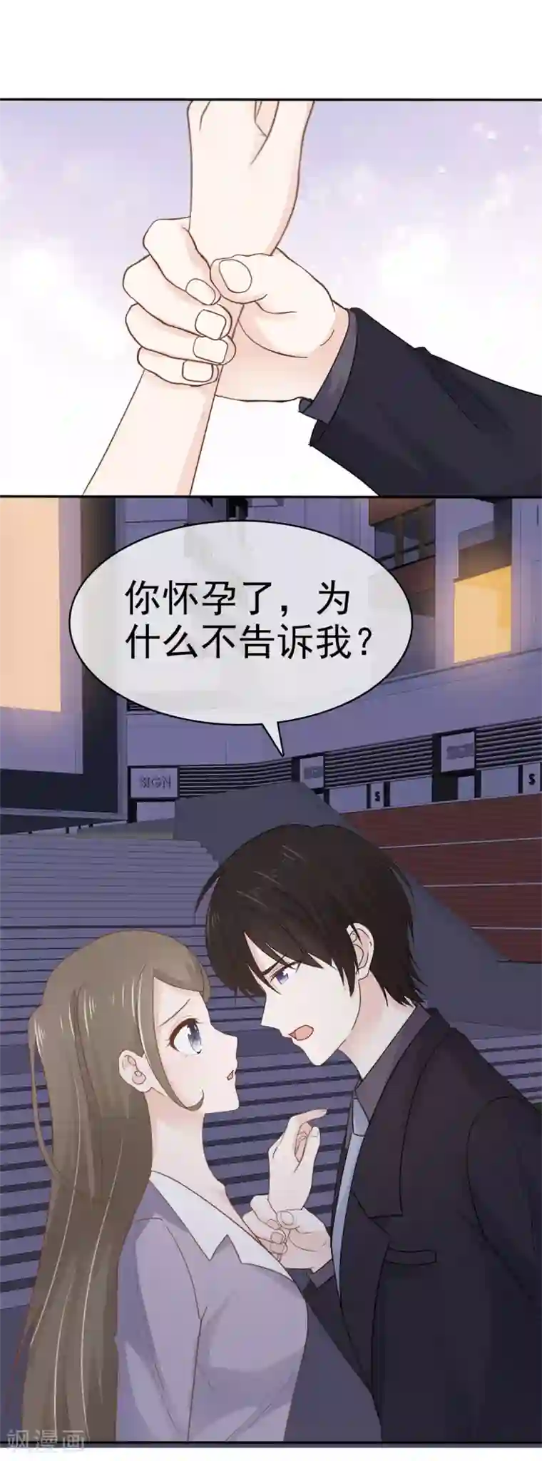 她住在你心里好多年第115话 怀孕
