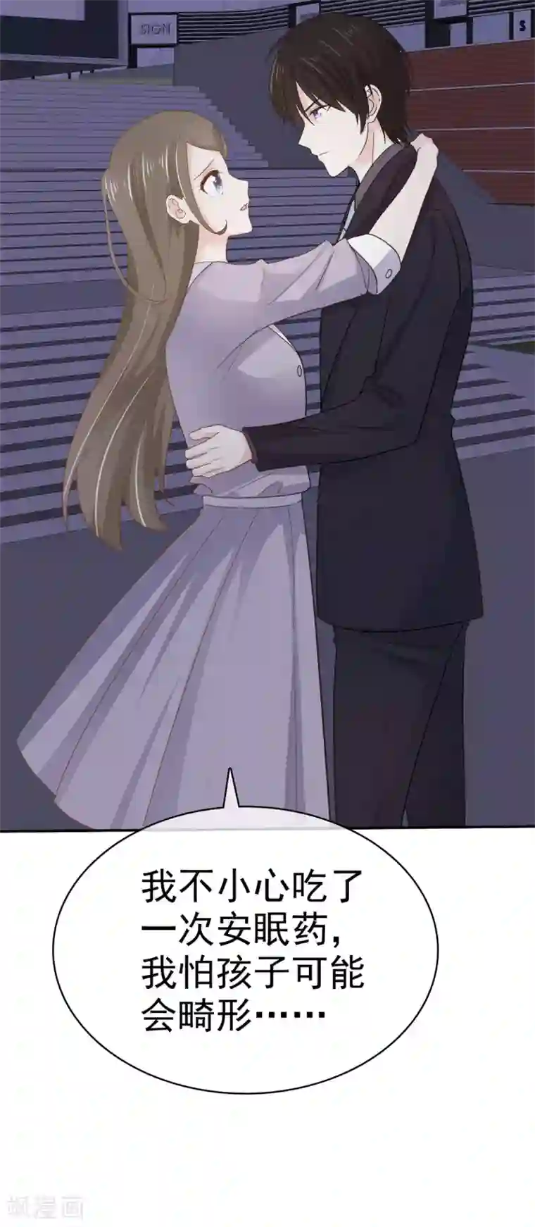 她住在你心里好多年第115话 怀孕