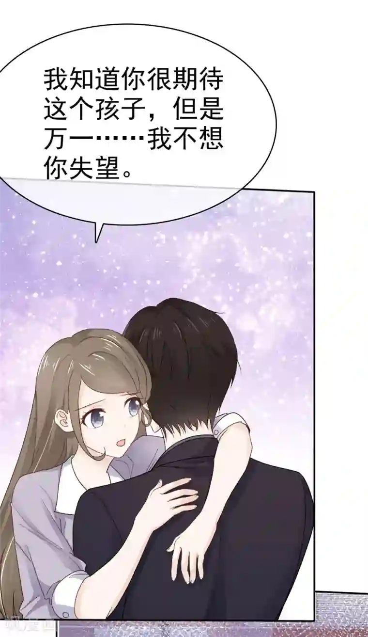 她住在你心里好多年第115话 怀孕