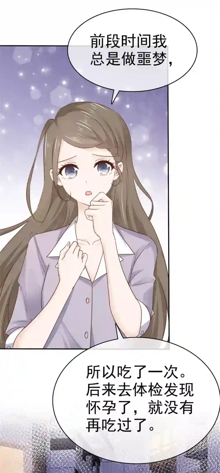 她住在你心里好多年第115话 怀孕
