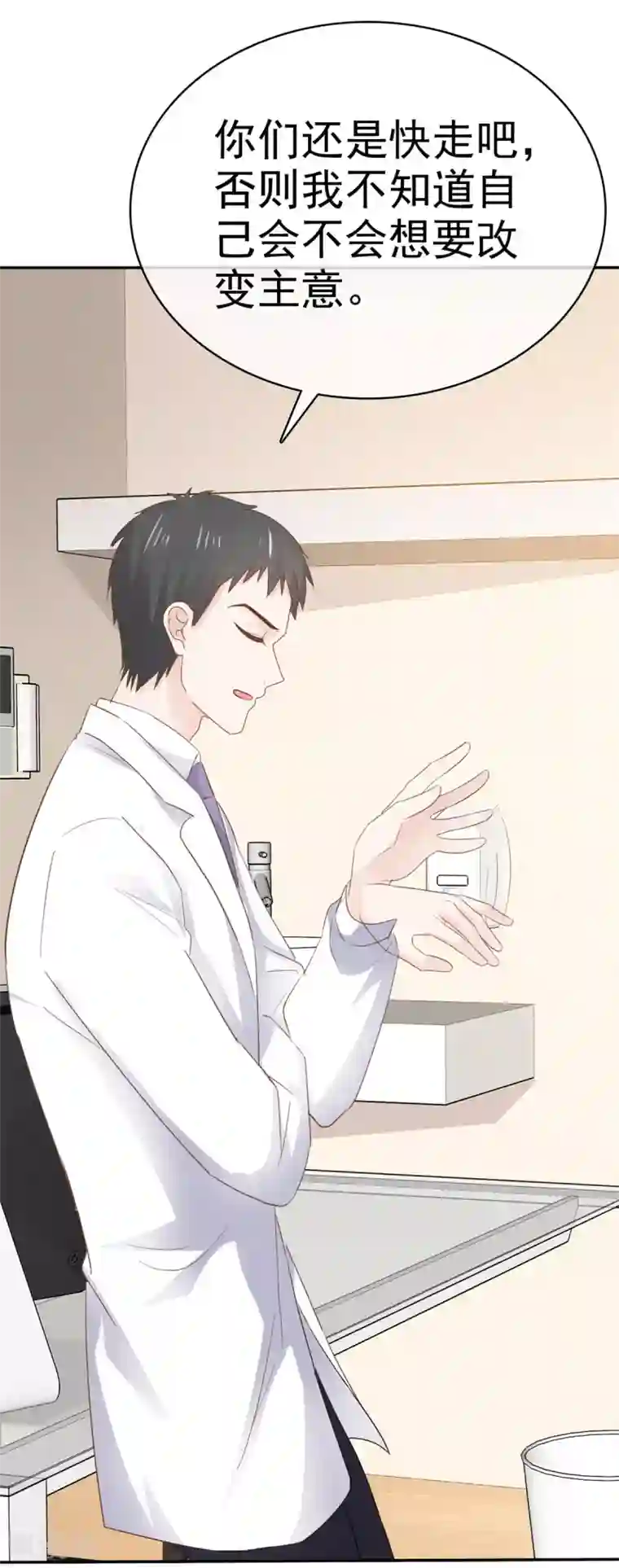 她住在你心里好多年第115话 怀孕