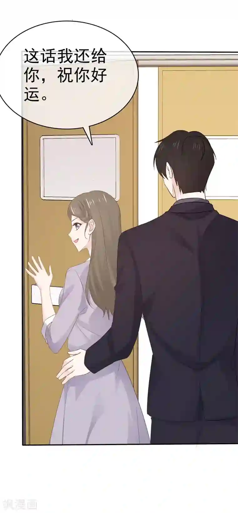 她住在你心里好多年第115话 怀孕