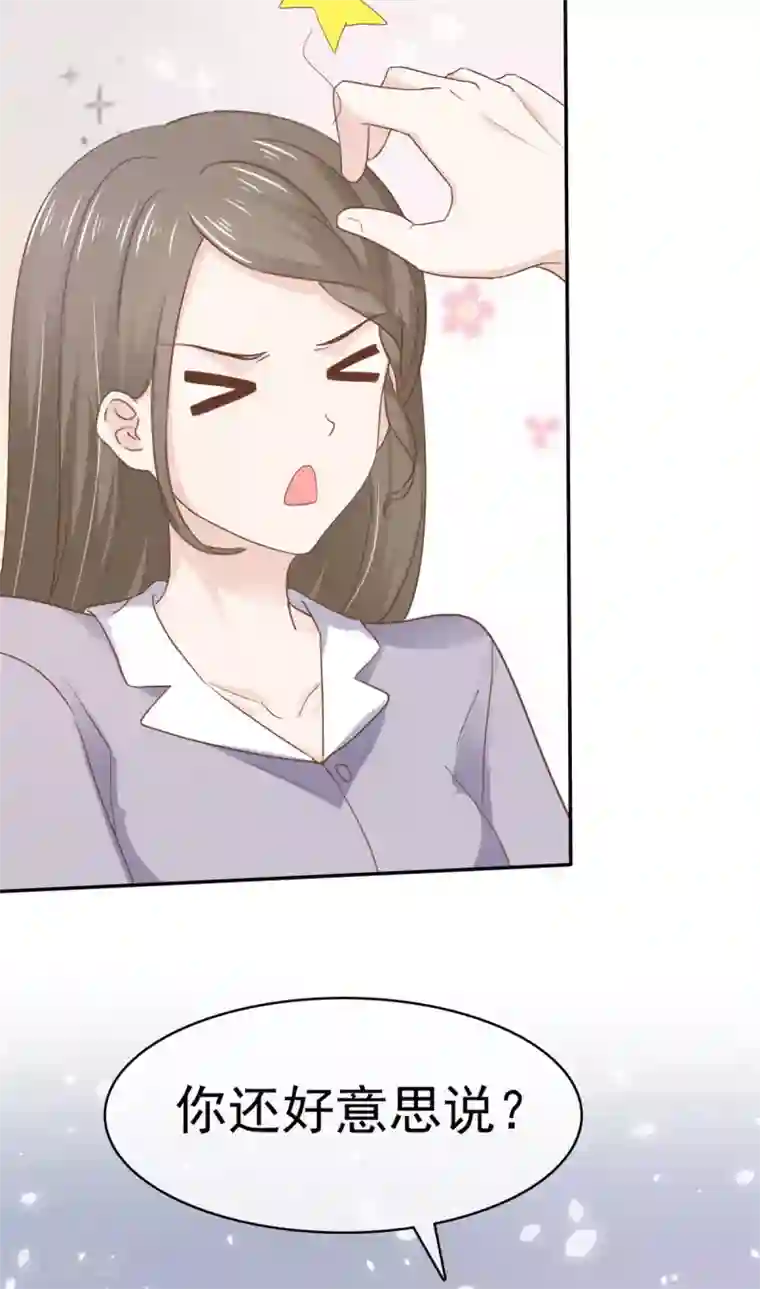 她住在你心里好多年第115话 怀孕