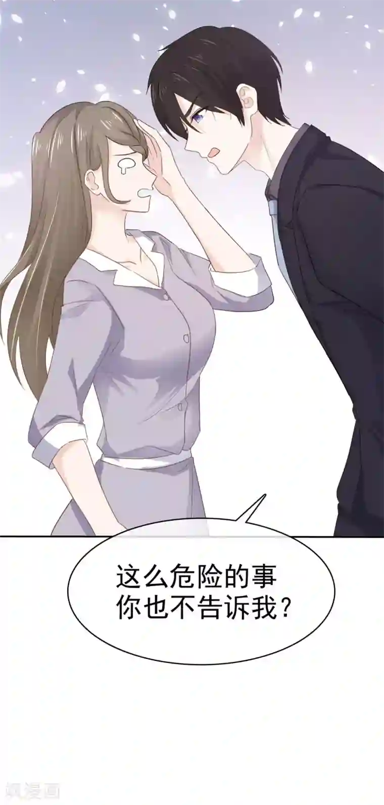 她住在你心里好多年第115话 怀孕