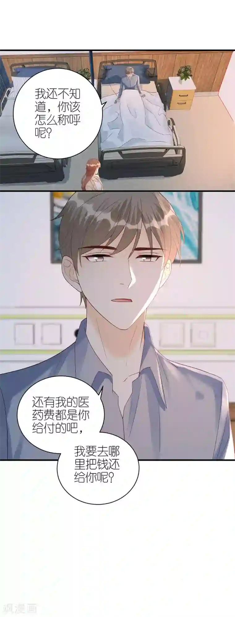 分手进度99第69话 是否在意