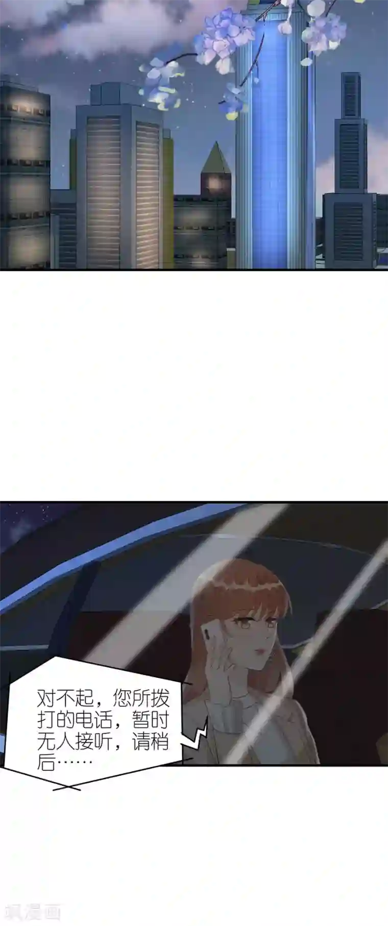 分手进度99第69话 是否在意