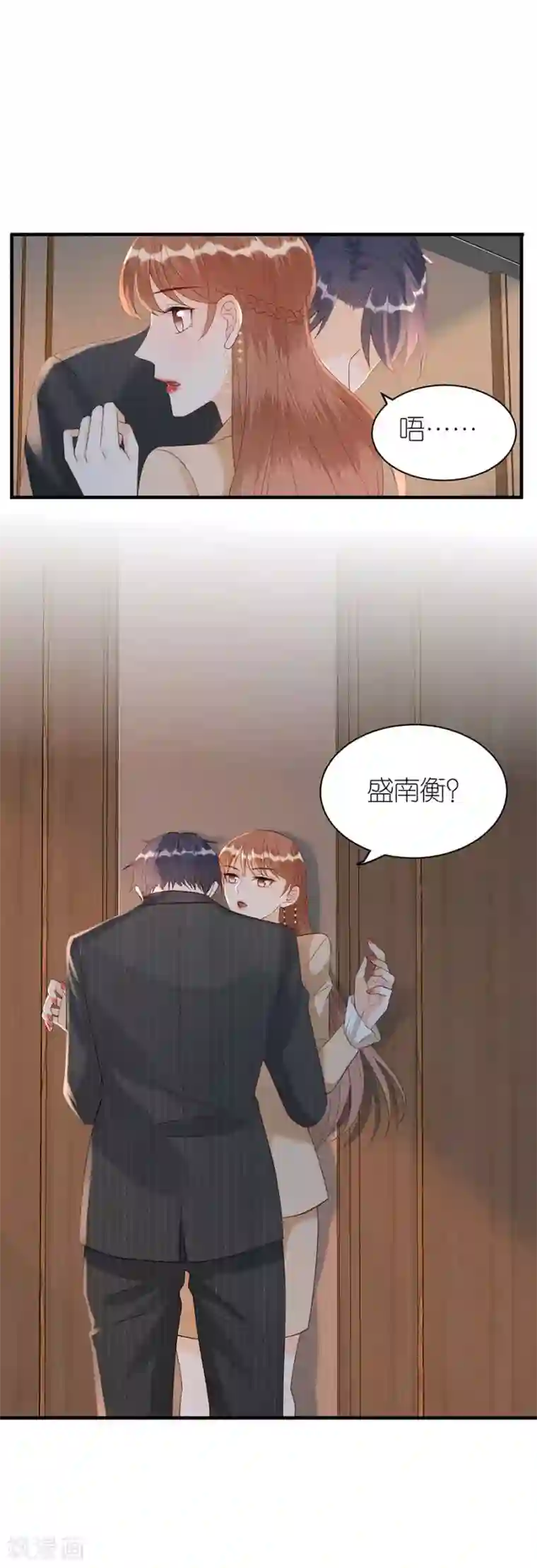 分手进度99第69话 是否在意