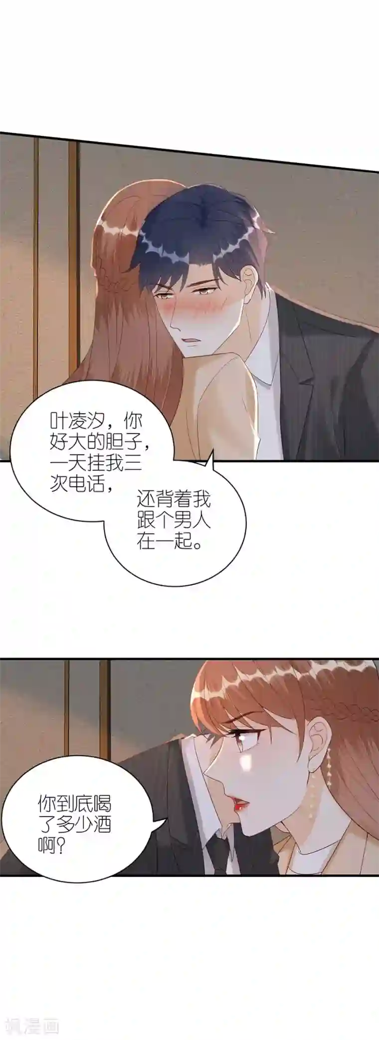 分手进度99第69话 是否在意