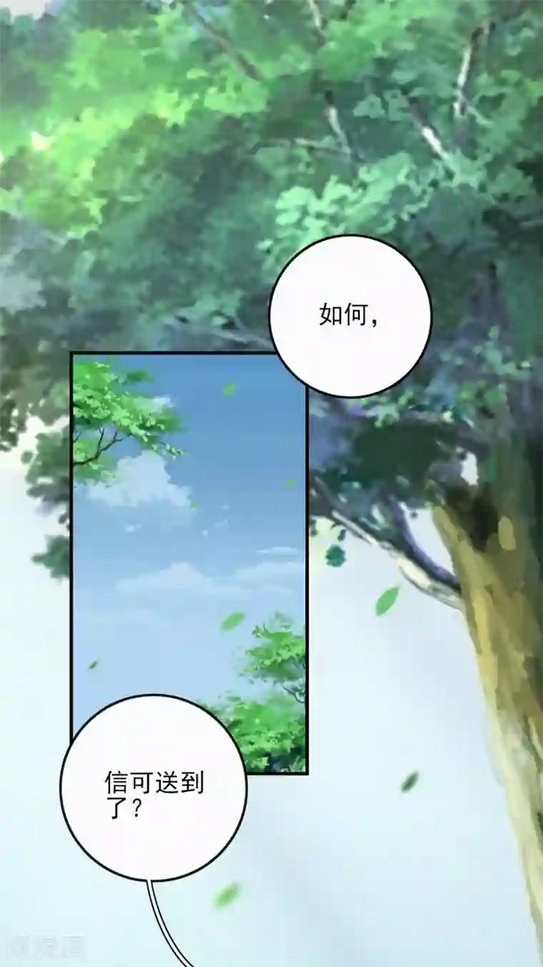 弃妃逆袭第74话 本王何须此物