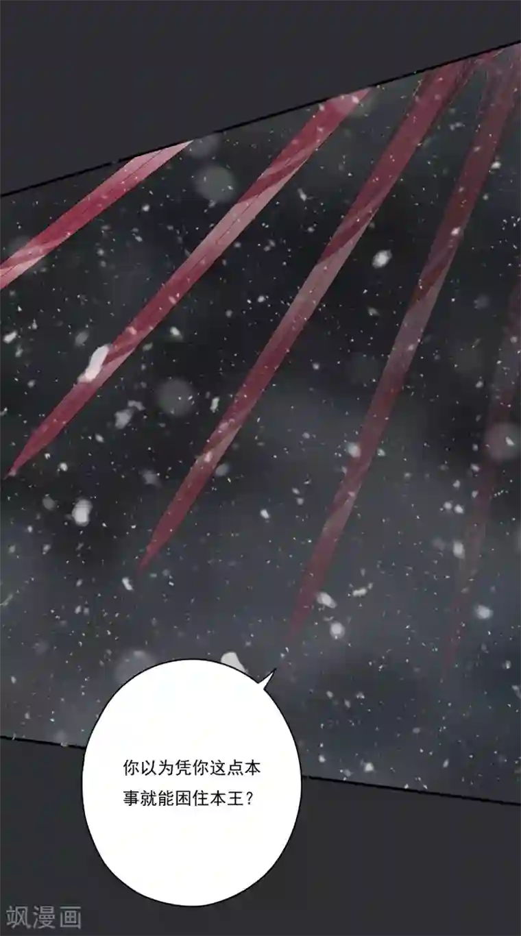 冷邪冥王的心尖宠第40话 你进来吧