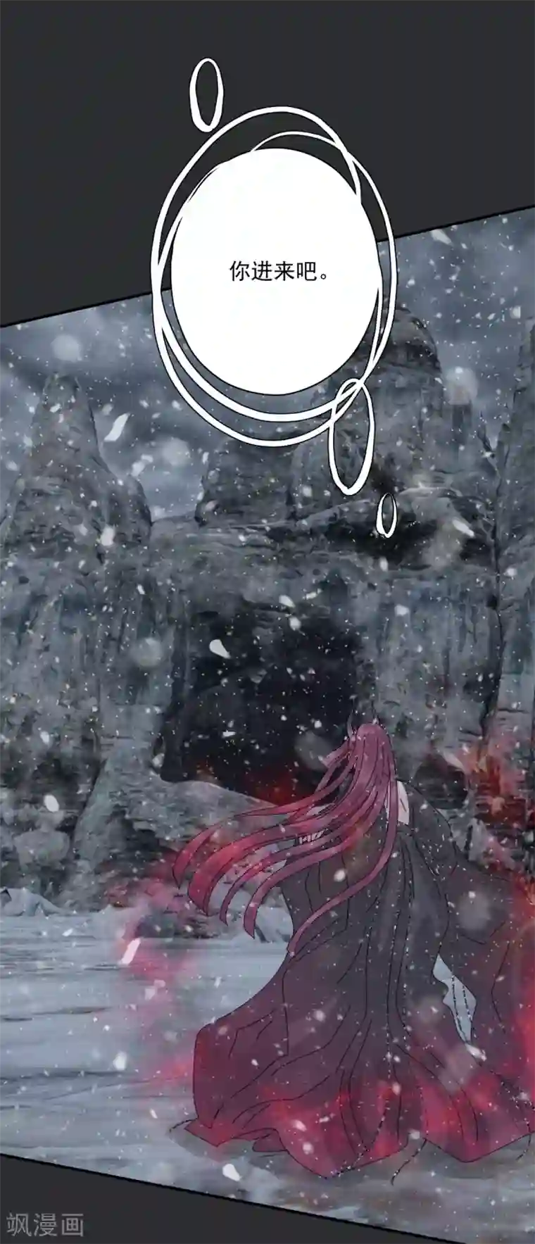 冷邪冥王的心尖宠第40话 你进来吧