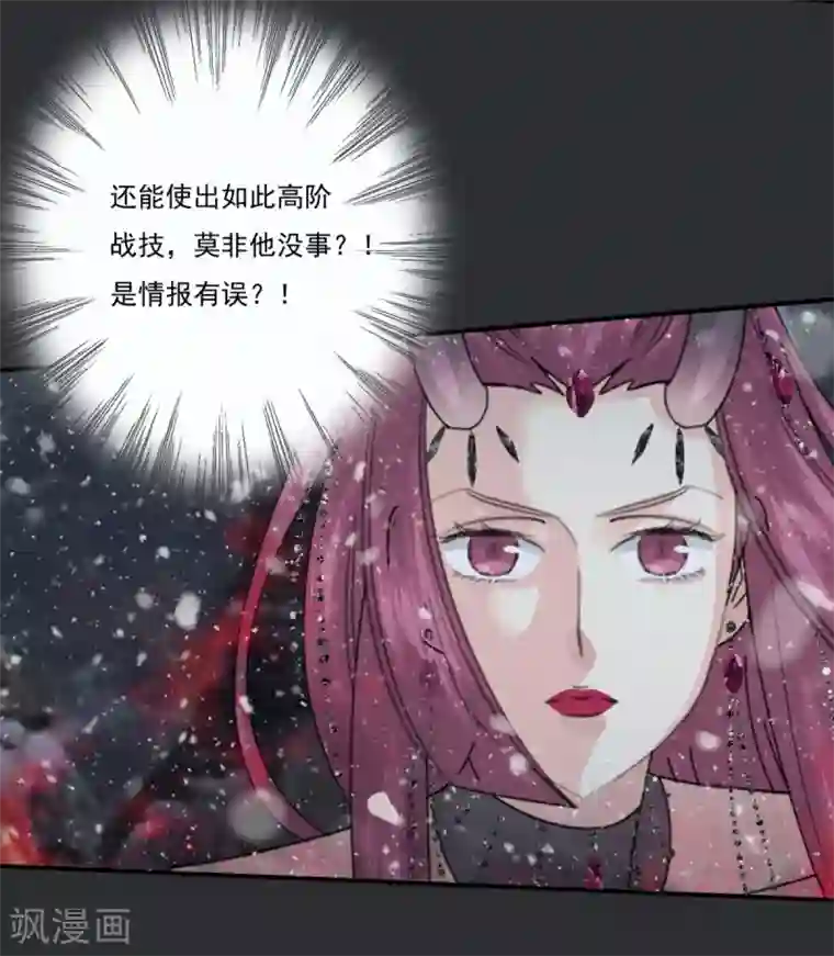 冷邪冥王的心尖宠第40话 你进来吧