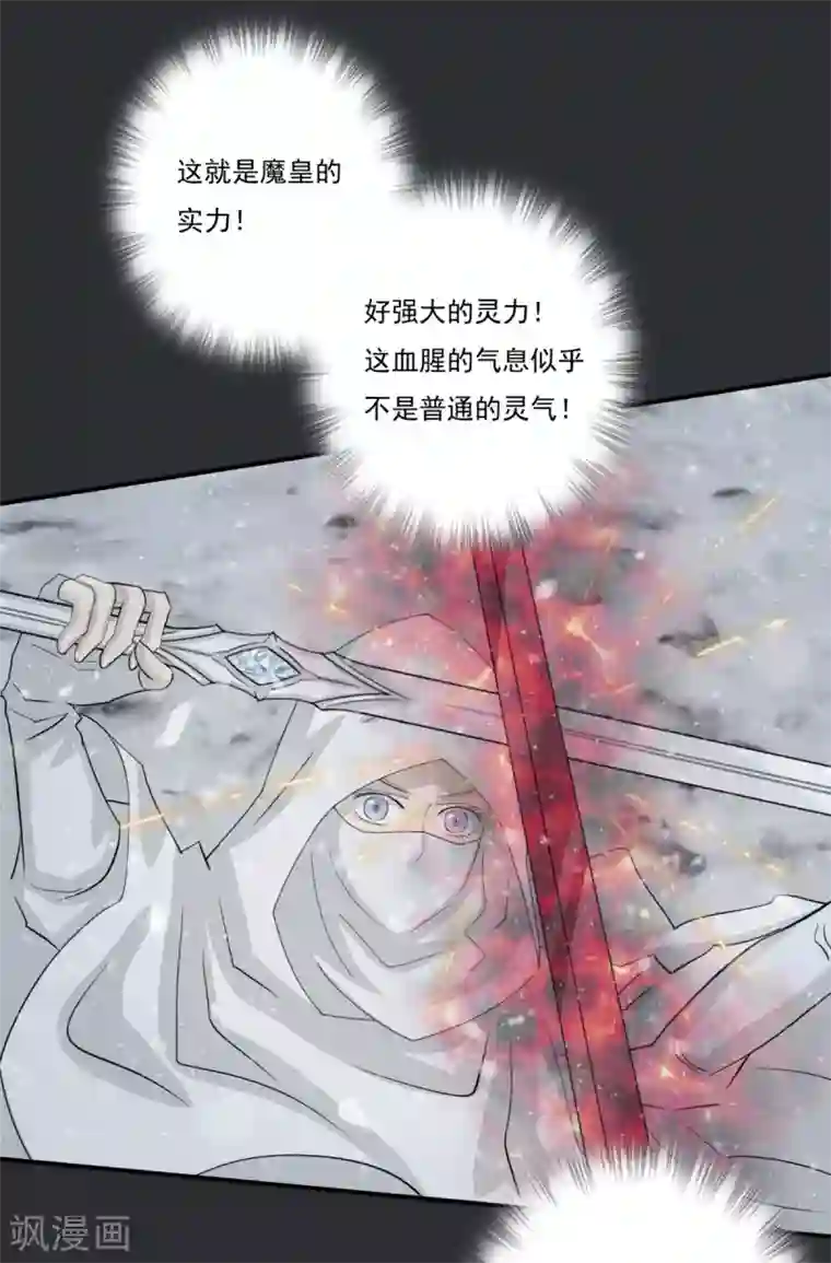 冷邪冥王的心尖宠第40话 你进来吧