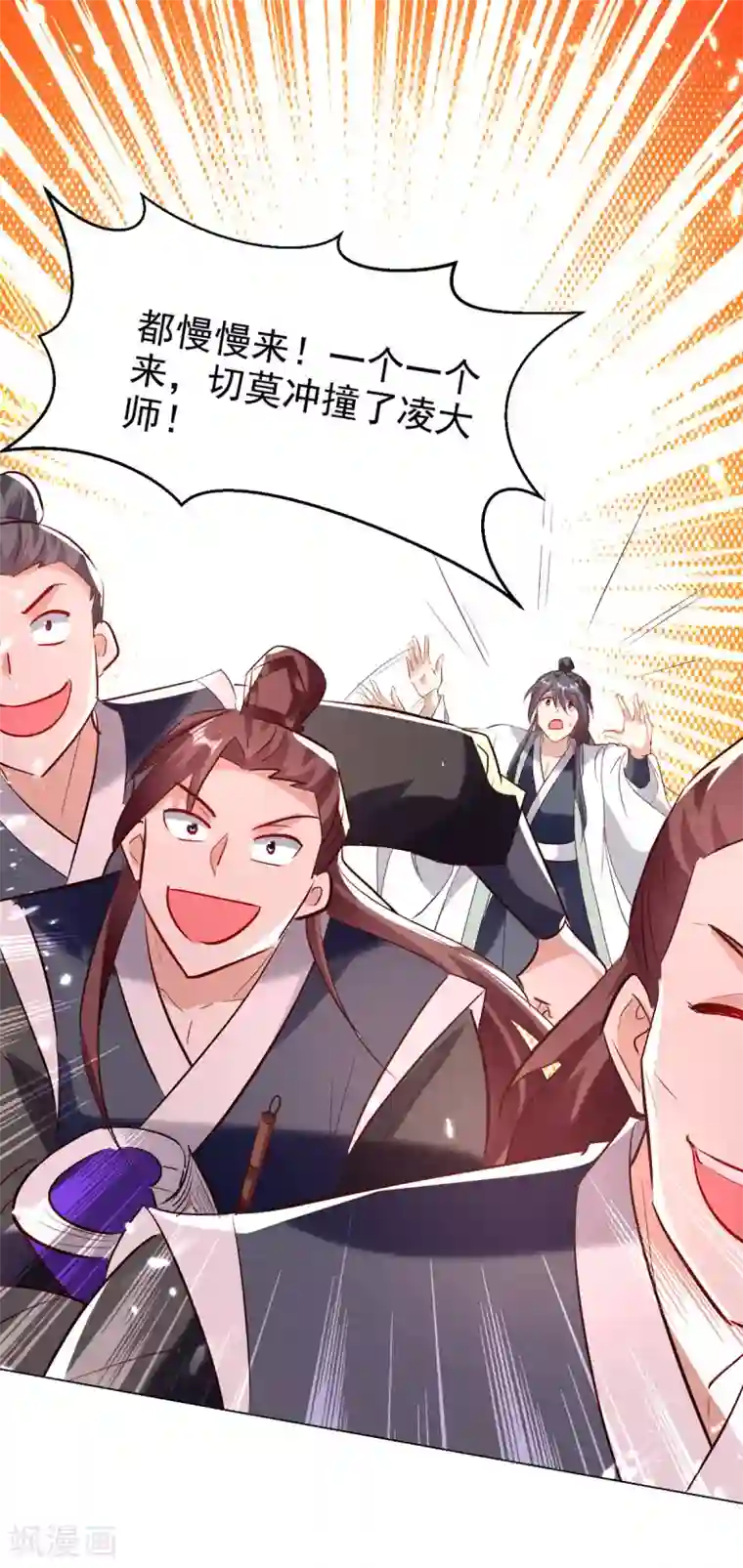 凌天神帝第170话 炼成飞升丹