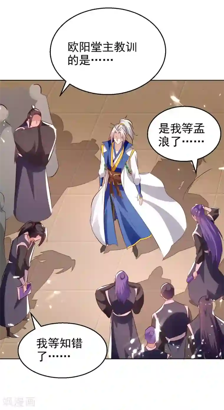 凌天神帝第170话 炼成飞升丹