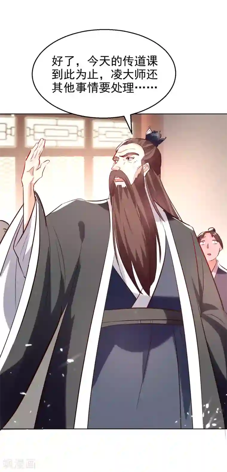 凌天神帝第170话 炼成飞升丹