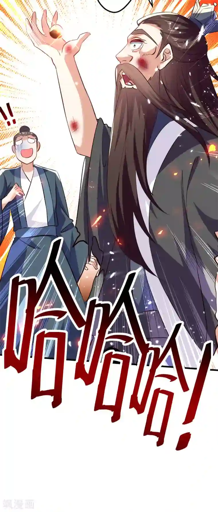 凌天神帝第170话 炼成飞升丹