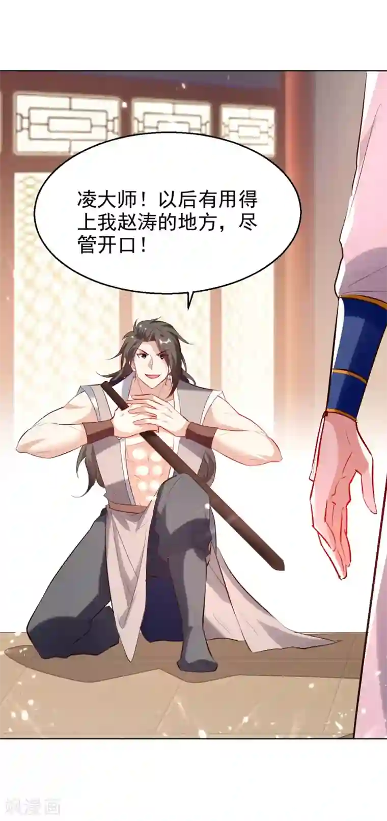 凌天神帝第170话 炼成飞升丹