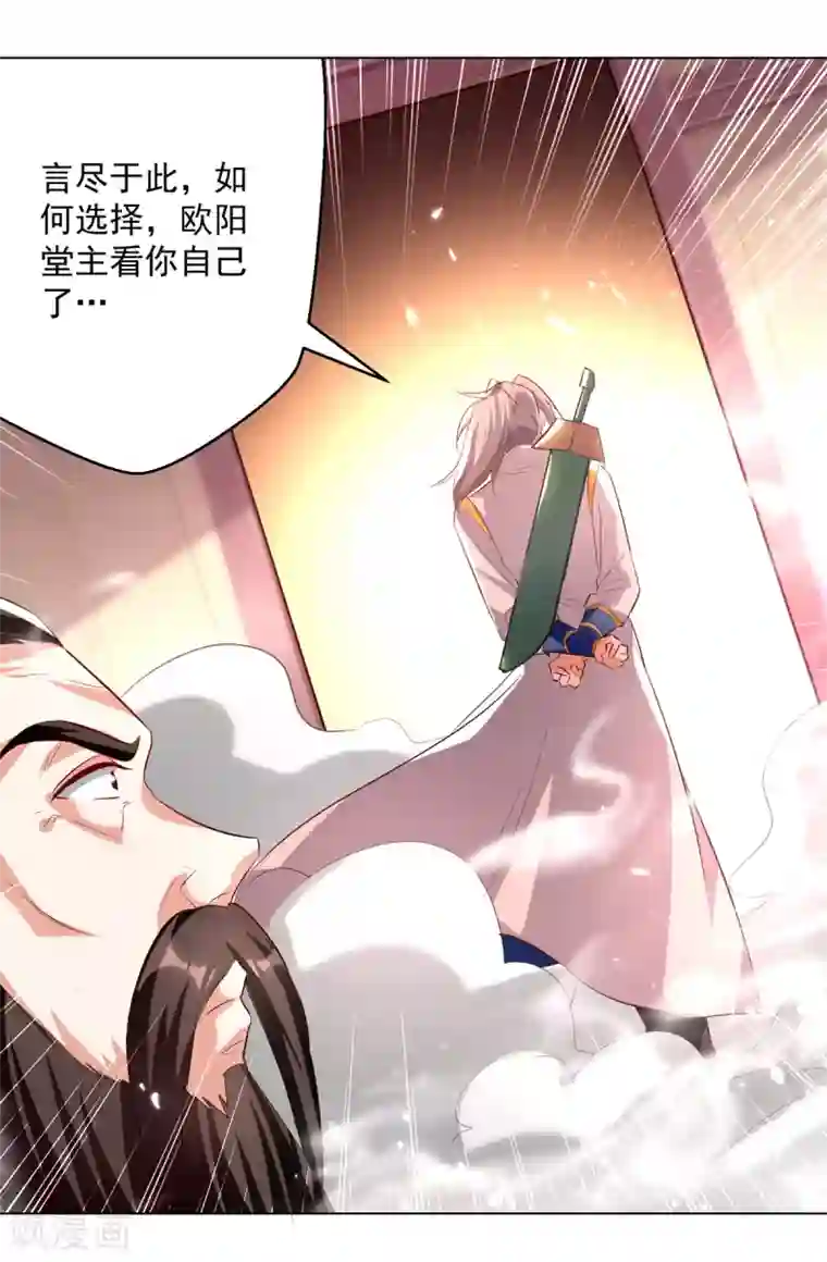 凌天神帝第171话 五品炼丹师