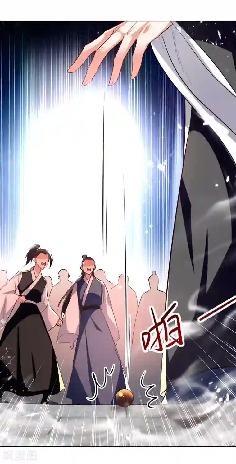 凌天神帝第171话 五品炼丹师