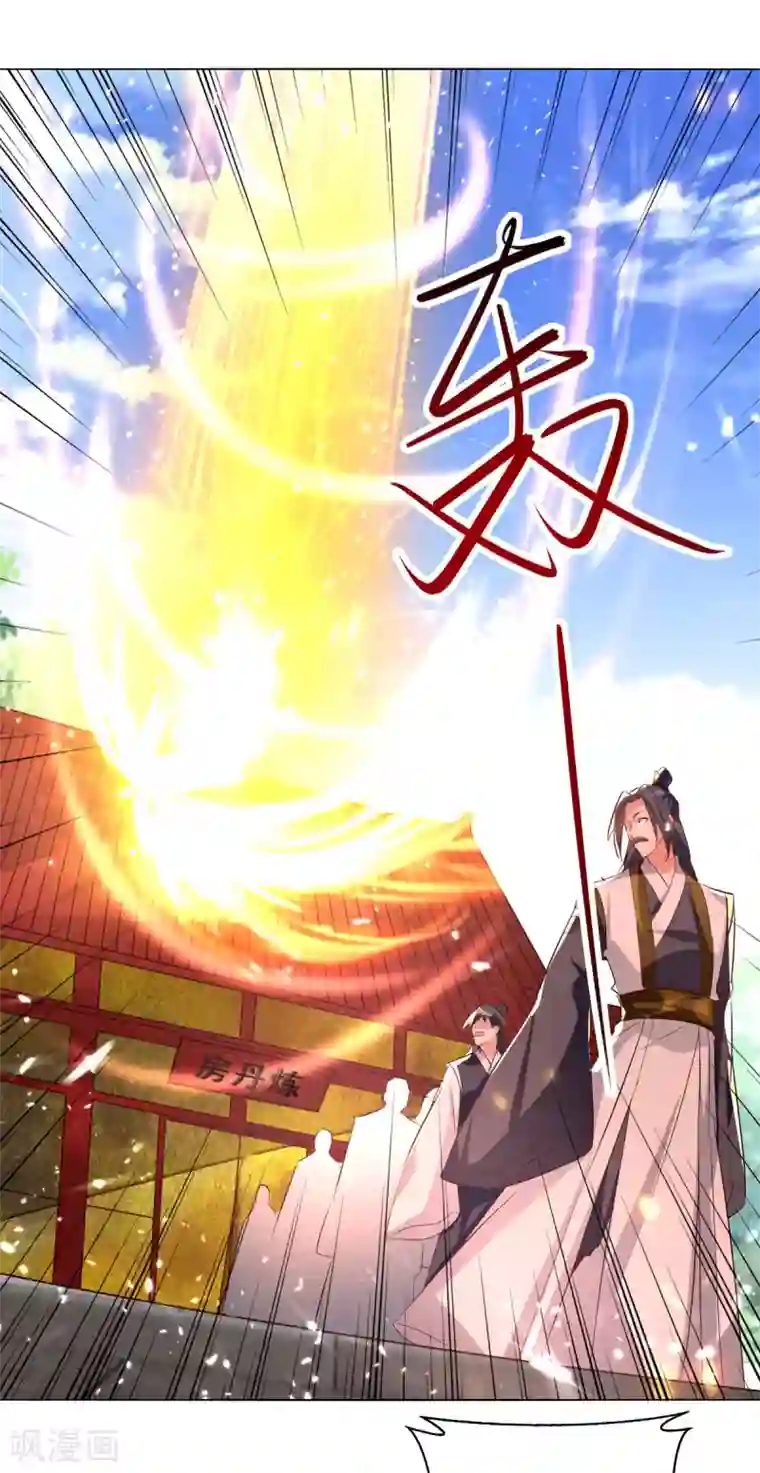 凌天神帝第171话 五品炼丹师