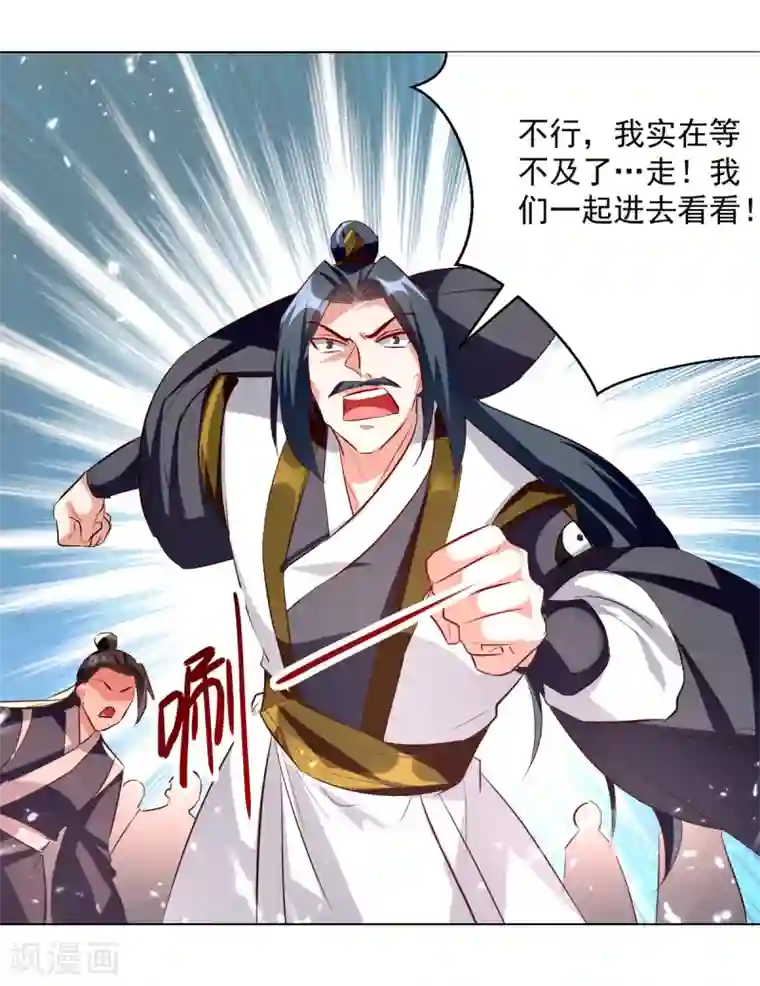 凌天神帝第171话 五品炼丹师