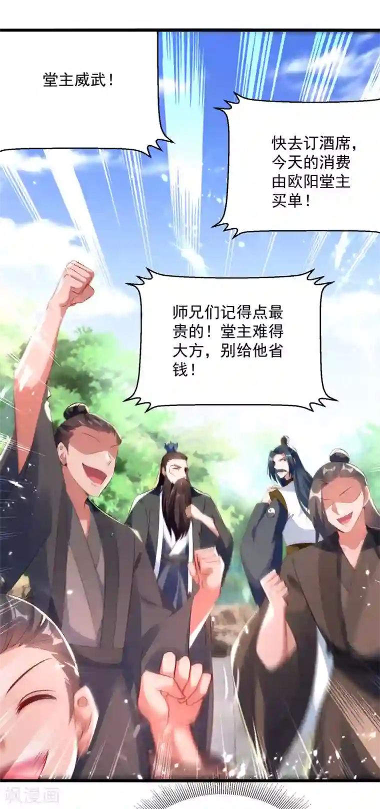 凌天神帝第171话 五品炼丹师