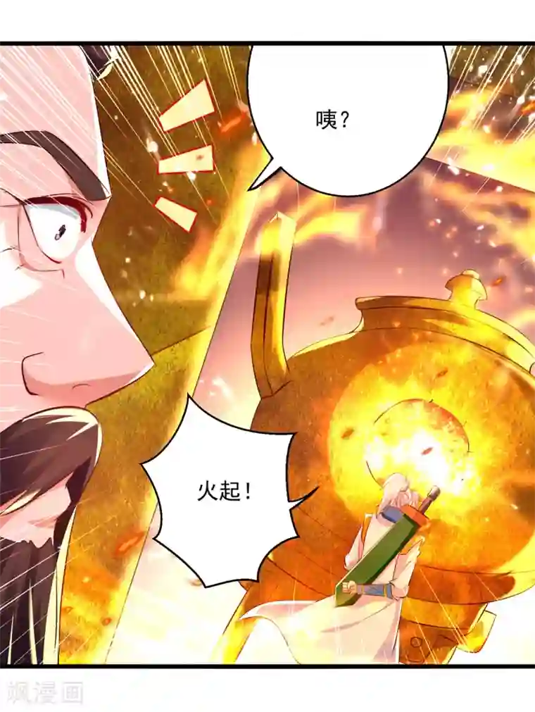 凌天神帝第171话 五品炼丹师