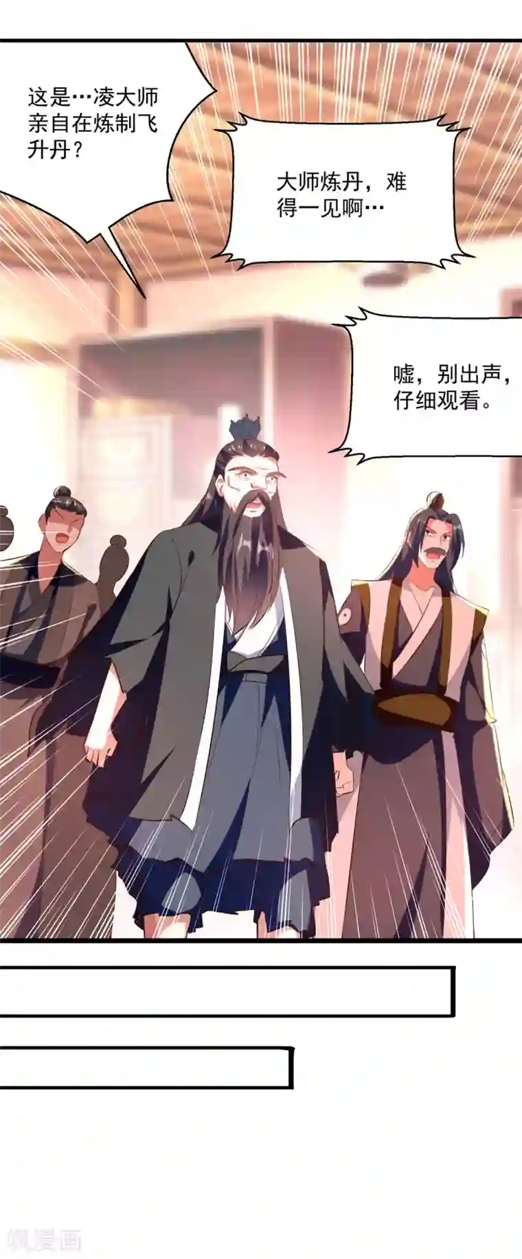 凌天神帝第171话 五品炼丹师