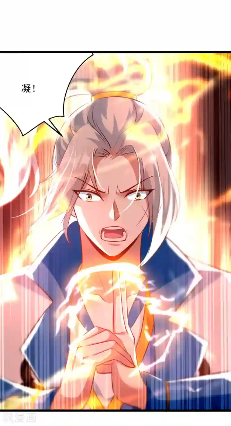 凌天神帝第171话 五品炼丹师