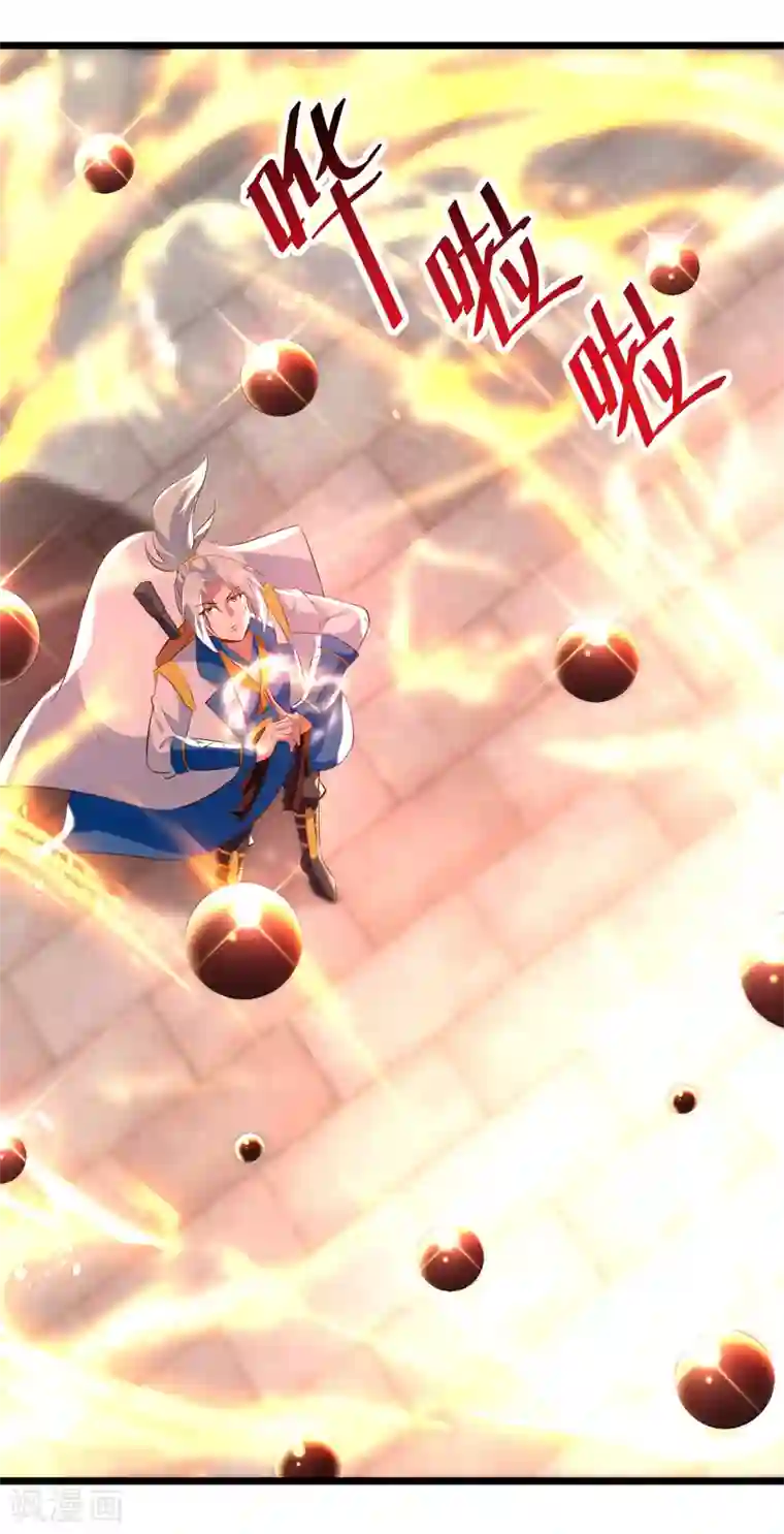 凌天神帝第171话 五品炼丹师