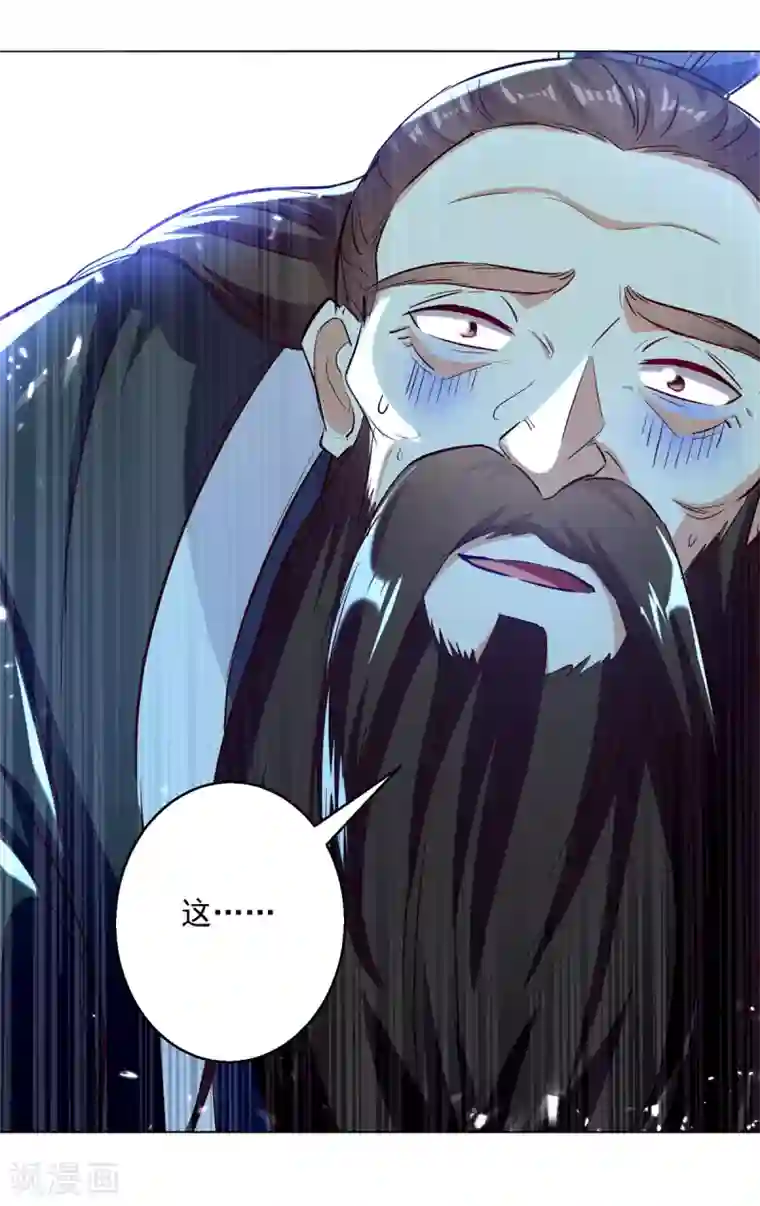 凌天神帝第171话 五品炼丹师