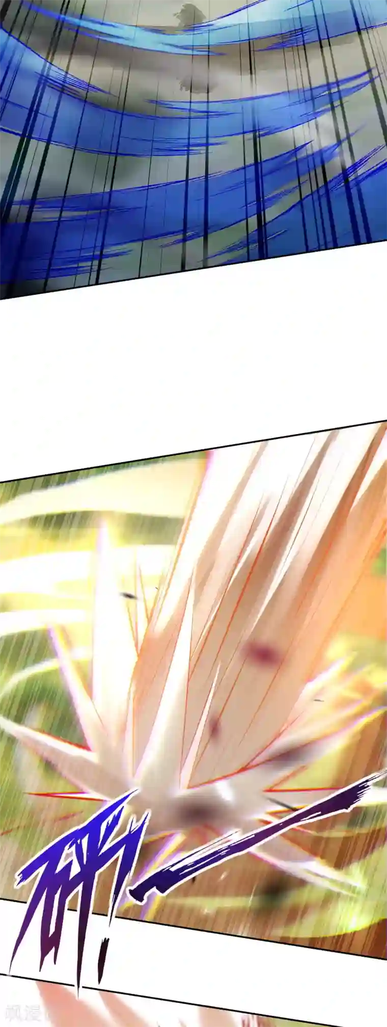 无敌剑域第121话 黑洞