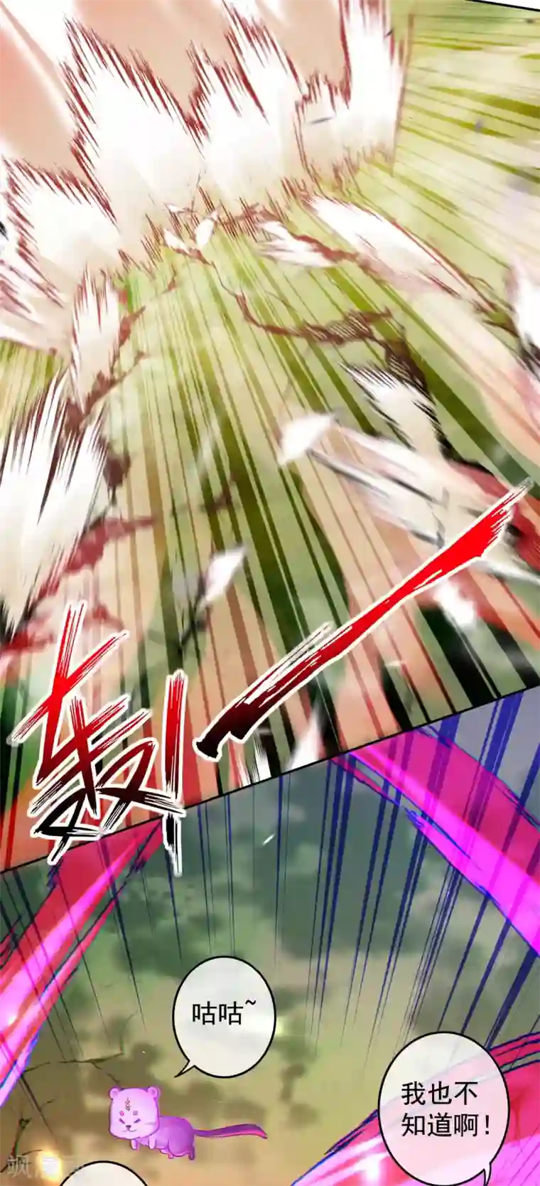 无敌剑域第121话 黑洞