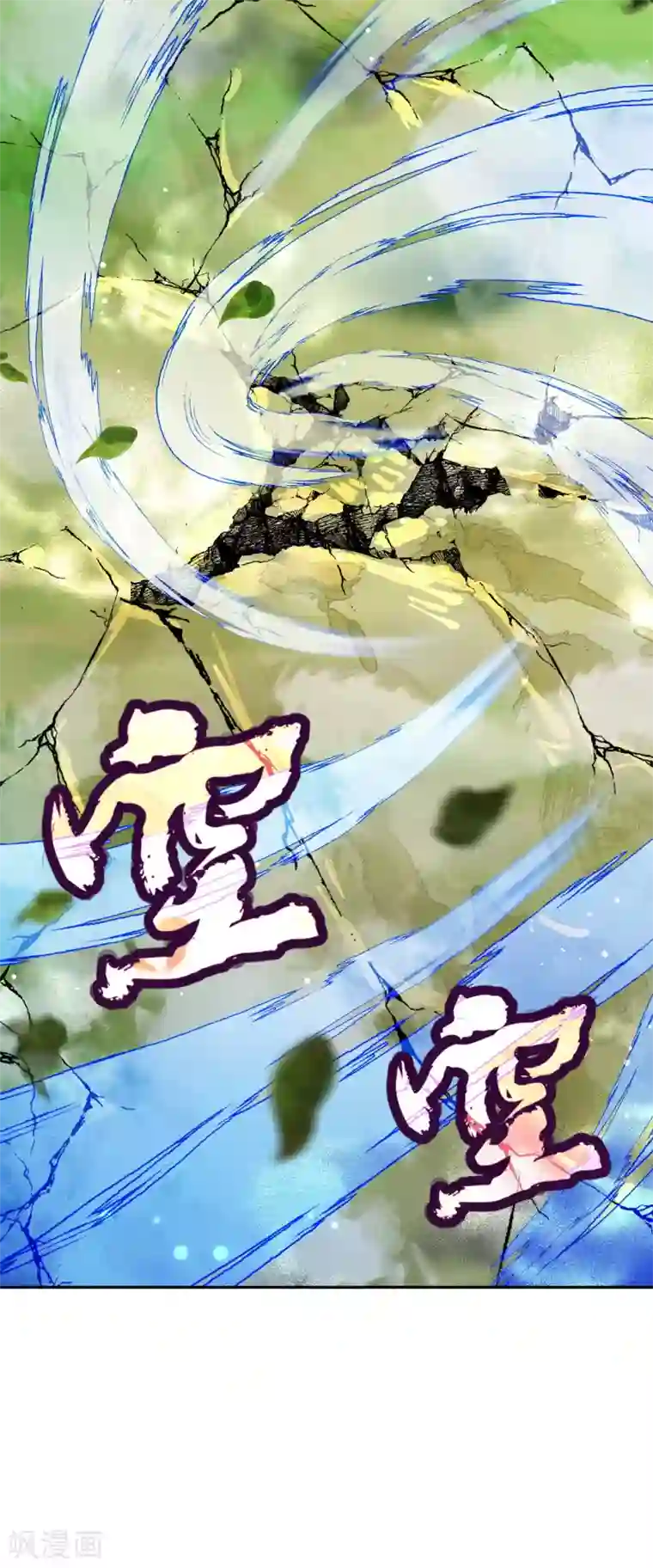 无敌剑域第121话 黑洞