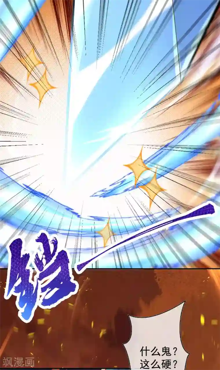 无敌剑域第121话 黑洞