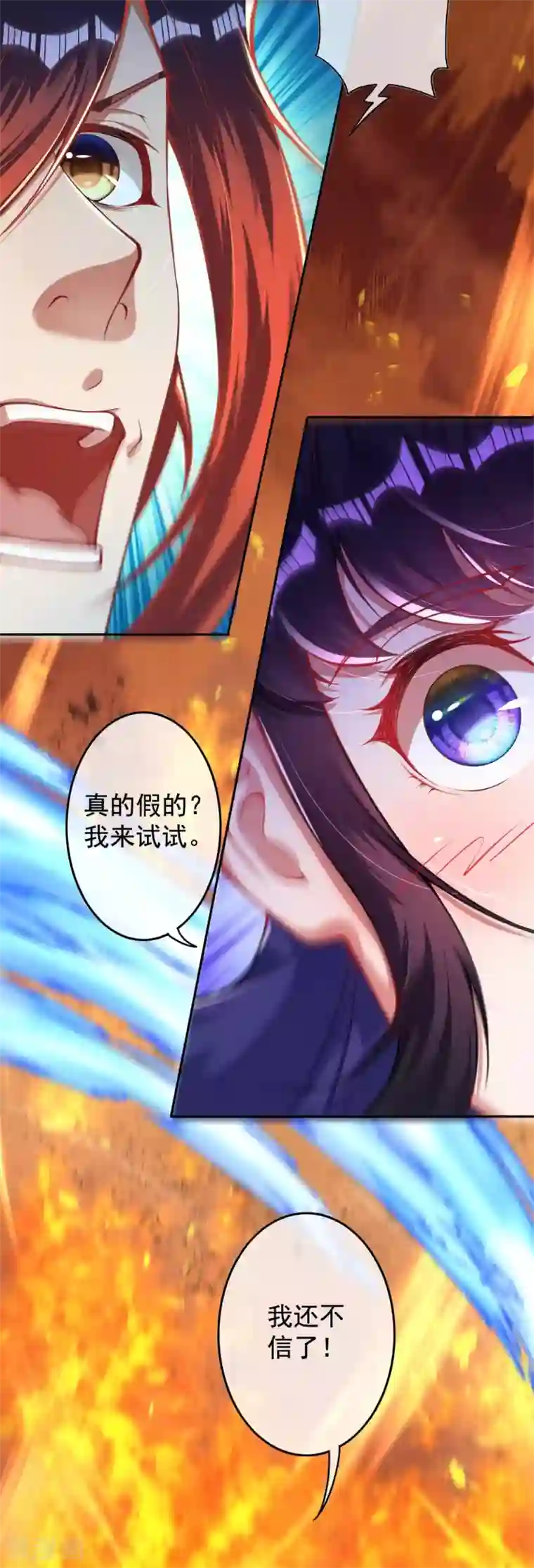 无敌剑域第121话 黑洞